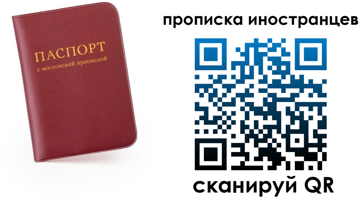 прописка ребенка в Белгороде