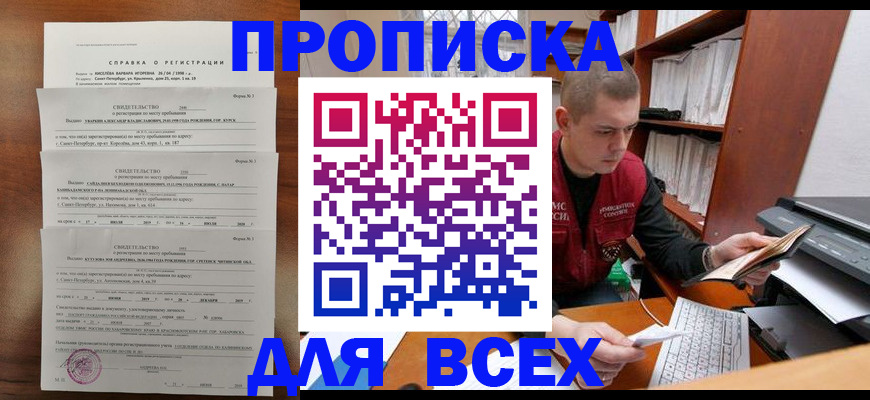 регистрация для школы в Белгороде