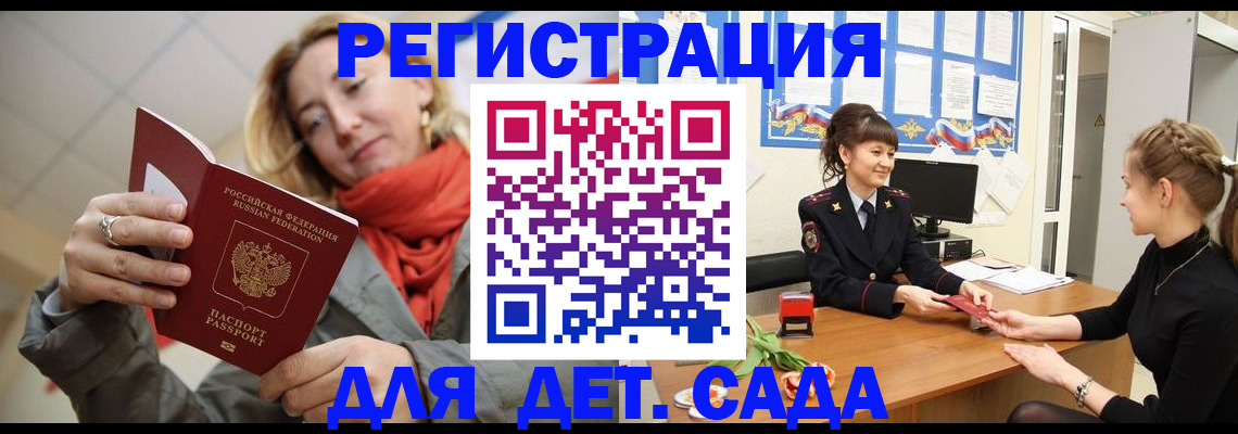 временная регистрация в квартире в Белгороде